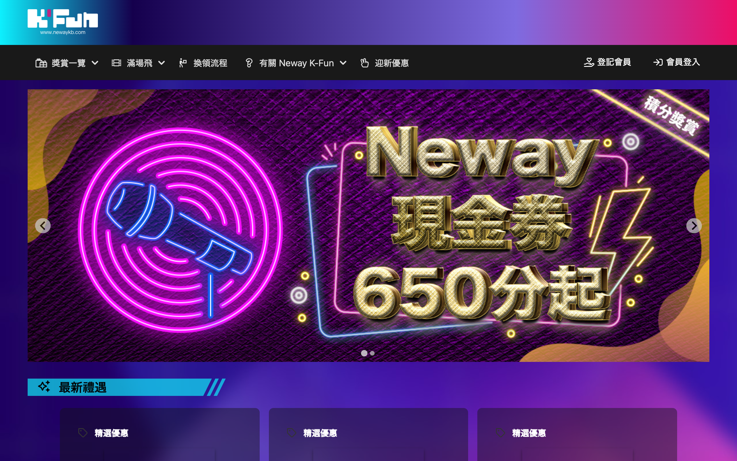 Membership System Migration